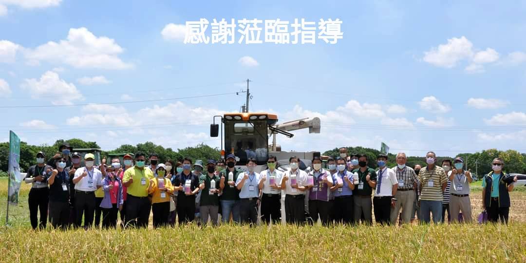 2022年6月23日 彰化明道大學 低碳有機水稻生產模式觀摩會