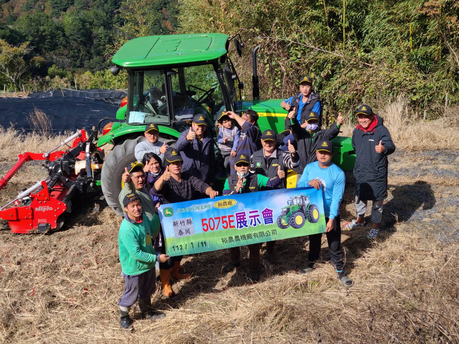 2023年1月9日 5075E 新竹縣泰岡 展示會