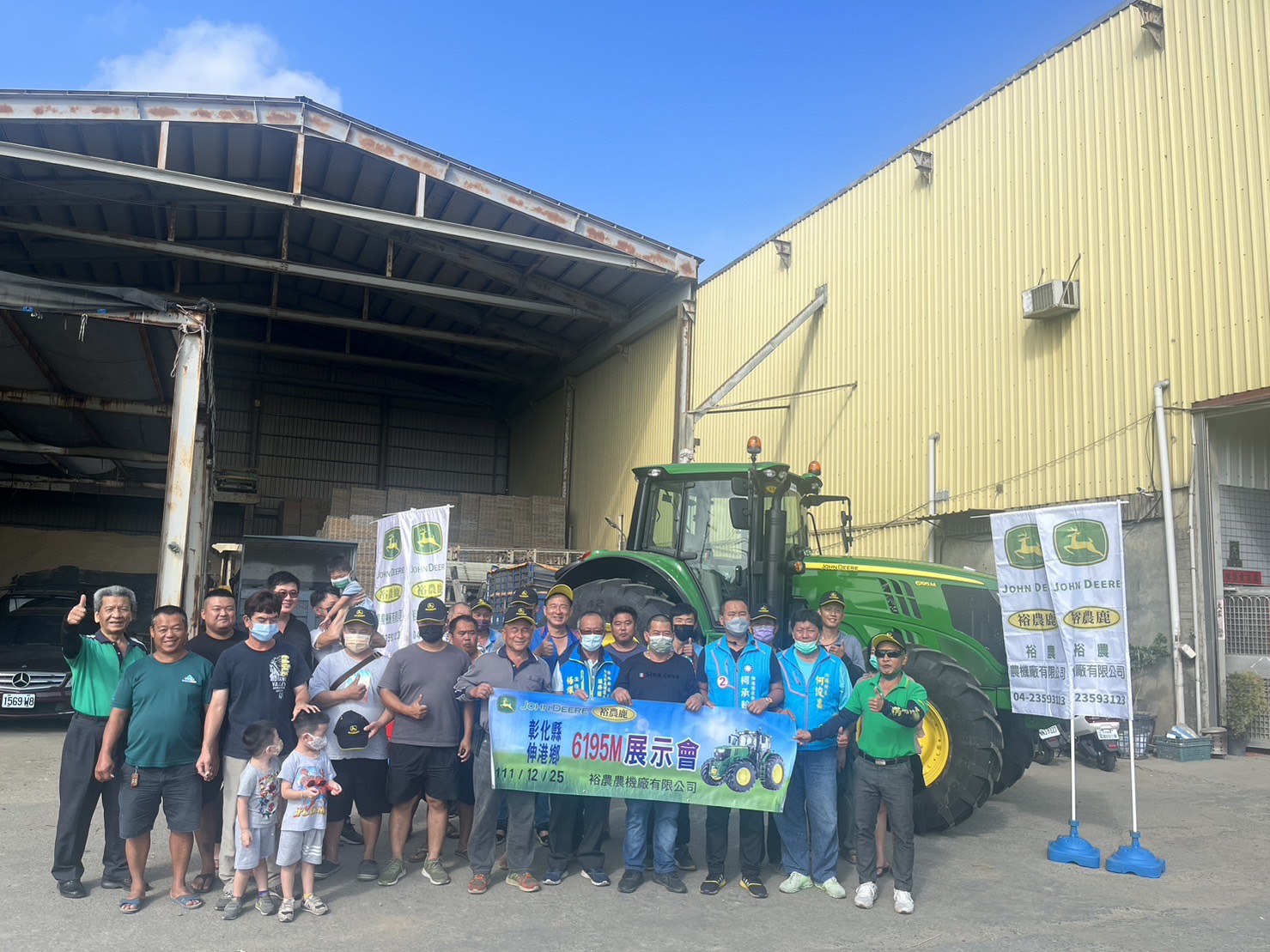 2022年12月25日 John Deere 6195M 彰化伸港 展示會